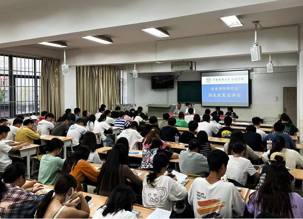考研宣講2.png