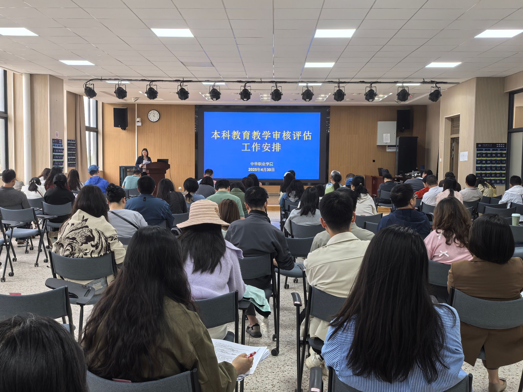 中華職業(yè)學(xué)院組織教職工開展《本科教育教學(xué)審核評估應(yīng)知應(yīng)會手冊》學(xué)習(xí)暨本科教育教學(xué)審核評估工作安排會