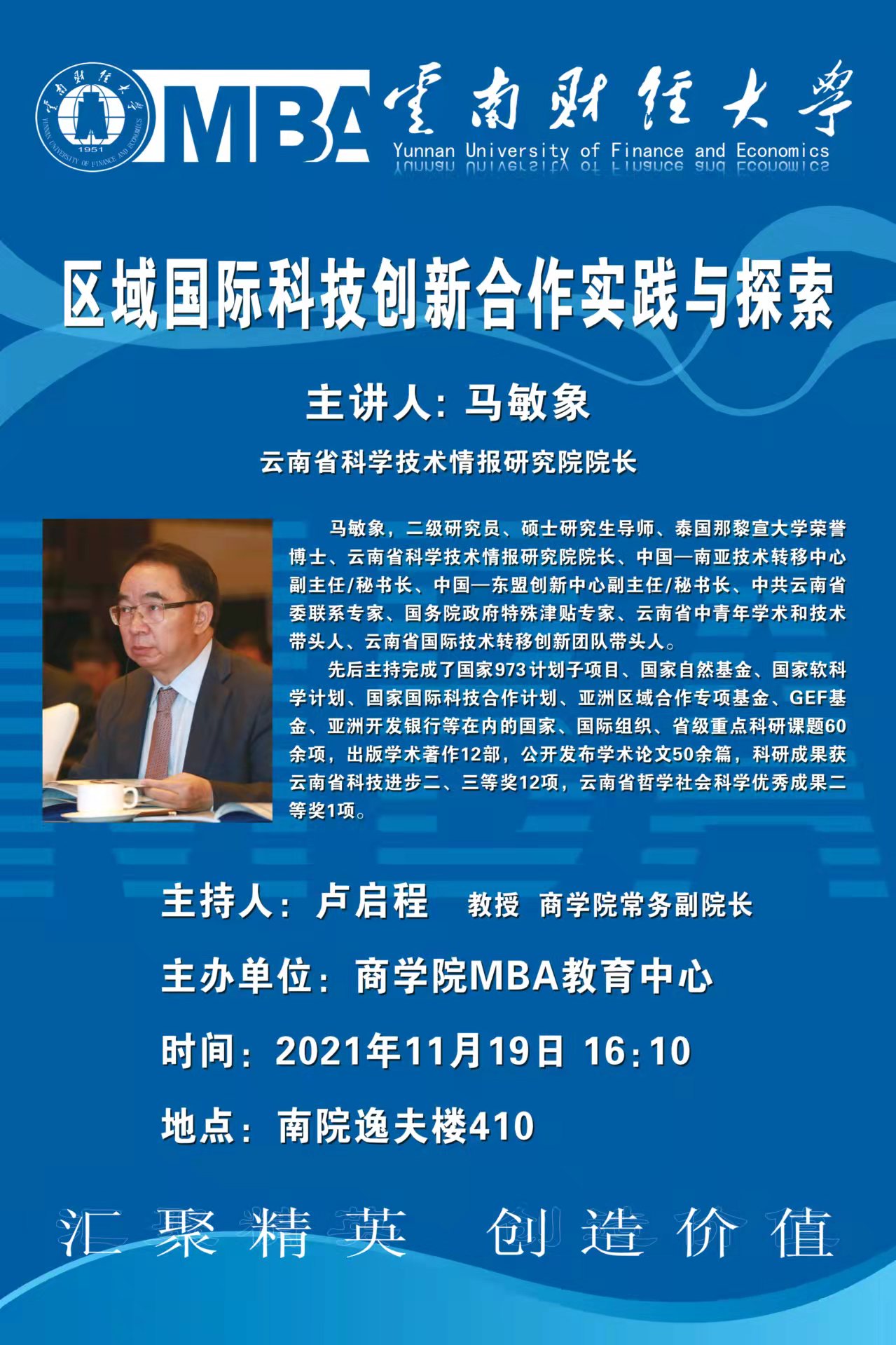 馬敏象.jpg