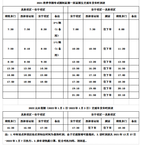 交通車2.png
