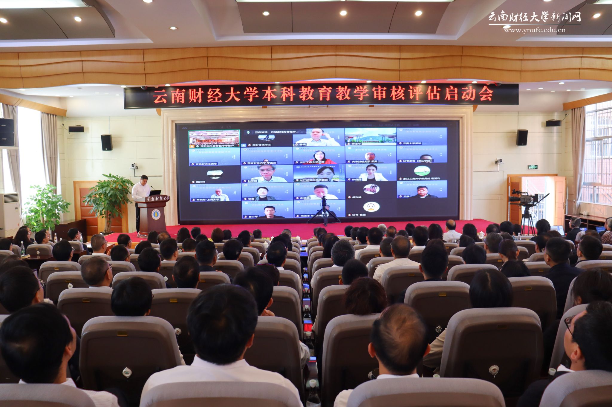 共商共治 同題共答 同心同向 同頻共振——學(xué)校召開本科教育教學(xué)審核評估啟動會
