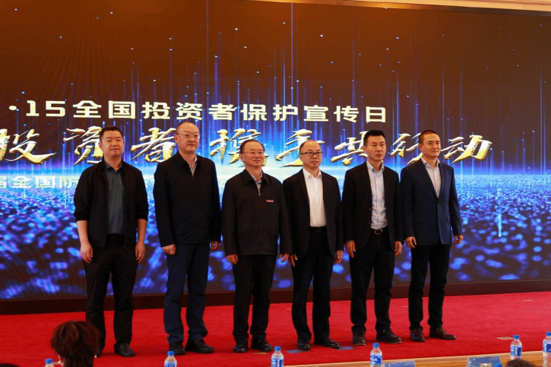 我校成功舉辦 “5?15 全國投資者保護(hù)宣傳日” 暨 “第六屆全國防范非法 證券期貨基金宣傳月”大型宣傳活動(dòng)