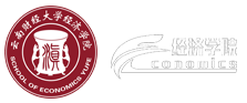 經(jīng)濟(jì)學(xué)院